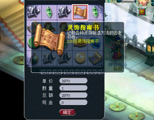 梦幻西游2灵饰如何得 灵饰系统介绍