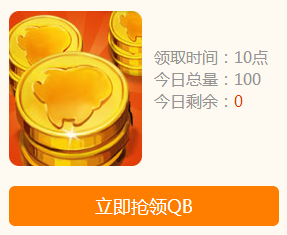 糖果传奇限时大派发 抽CF黄金枪 10点抢10Q币