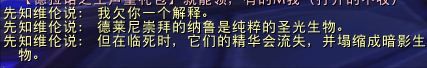 魔兽世界6.0维纶之死剧情预览 曝光黑暗之星的本质