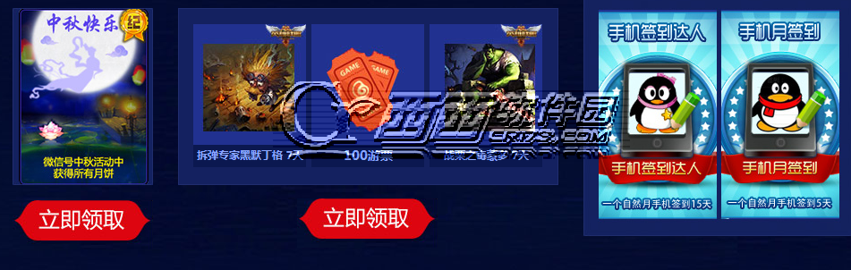 游戏生活中秋快乐微信送豪礼活动 抽cf柯尔特双枪