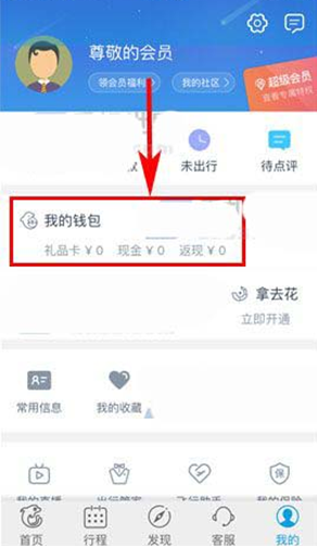 携程旅游如何绑定银行卡 携程旅游绑定银行卡图文课程