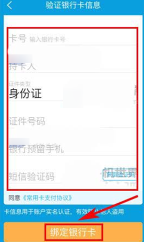 携程旅游如何绑定银行卡 携程旅游绑定银行卡图文课程