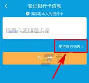 携程旅游如何绑定银行卡 携程旅游绑定银行卡图文课程
