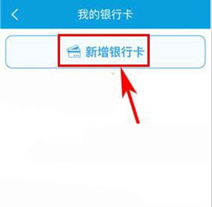 携程旅游如何绑定银行卡 携程旅游绑定银行卡图文课程