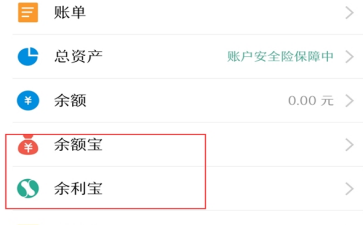 余利宝是什么 余利宝与余额宝有什么区别是什么