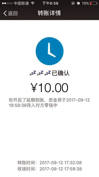 微信延迟到帐成摆设什么问题 转账延迟到帐还可以撤回吗