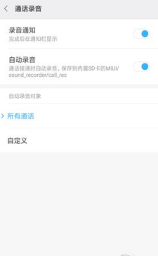 ios没什么好用的功能 ios和Android对比