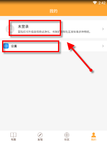 小书亭如何使用 小书亭用课程