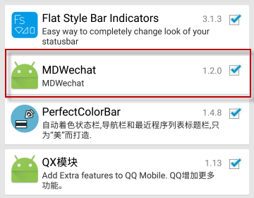 Android微信美化课程 Android微信最新版如何美化