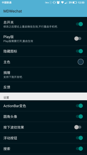 Android微信美化课程 Android微信最新版如何美化