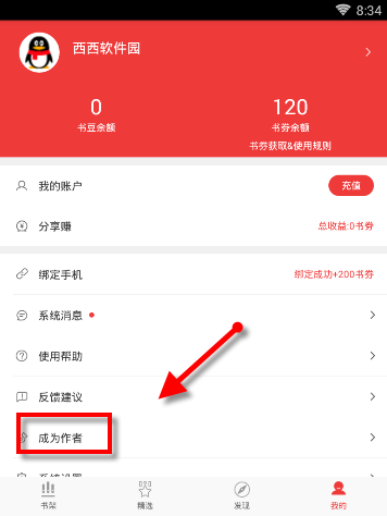 万读如何使用 万读用课程