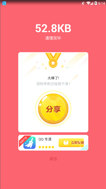 糖豆清理如何用微信 糖豆清理app微信清理说明