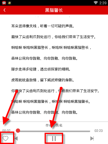 智慧幼教如何听儿歌 智慧幼教播放儿歌办法介绍