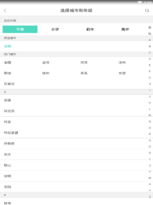 老师好如何修改年级 老师好修改年级课程