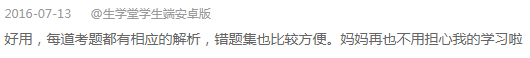 生学堂是什么?生学堂如何
