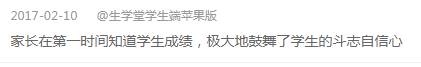 生学堂是什么?生学堂如何