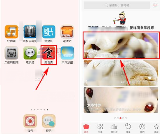 美食杰APP如何关注作者 美食杰关注作者图文课程