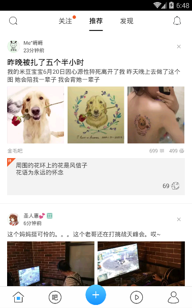 百度贴吧如何改名字 百度贴吧的昵称如何改