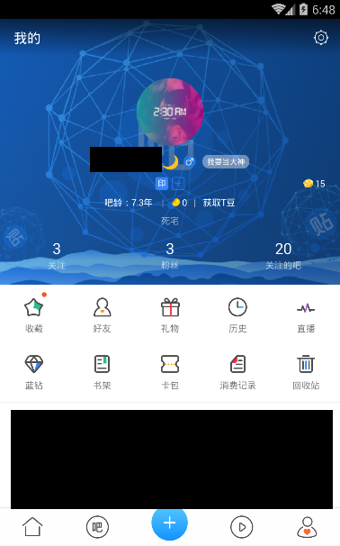 百度贴吧如何改名字 百度贴吧的昵称如何改