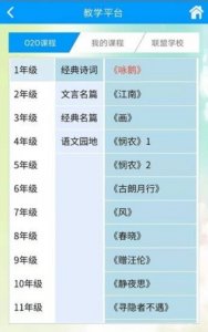 语经慧软件v1.6.0 Android最新版