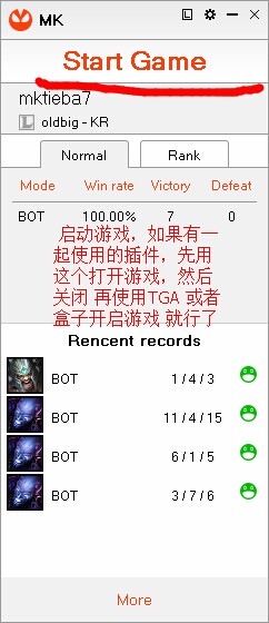 mk盒子如何使用 mk盒子皮肤用法