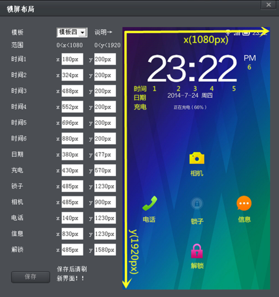 联想手机VIBE UI主题制作工具用课程及上传主题课程