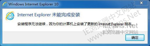 Windows 7没办法安装IE10的解决方案 双显卡Windows 7没办法安装IE10的解决方法