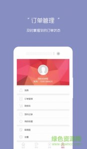 梅梅会员(造型师预约)v2.0.5 Android版