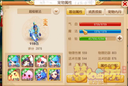 梦幻西游手机游戏高级强壮如何 高级强壮对于现版本宠物影响剖析