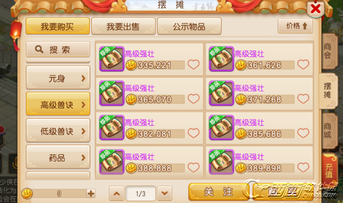 梦幻西游手机游戏高级强壮如何 高级强壮对于现版本宠物影响剖析
