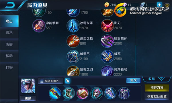 王者荣耀露娜连招公式是什么 王者荣耀露娜如何出装