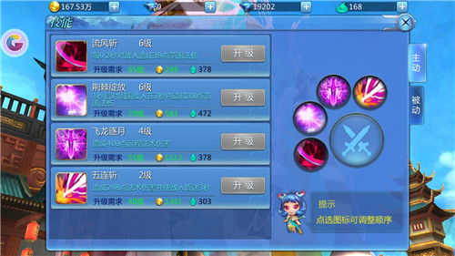 九州天空城比较适合萌妹的职业是哪个 灵剑小美少女职业特征介绍