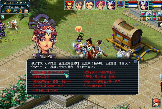 梦幻西游2017清明节活动攻略大全 清明节活动大全大全
