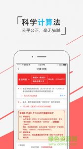 滴滴夺宝手机推广客户端v1.0.0 Android版
