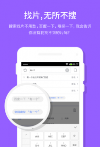 手机迅雷去广告清爽版v5.15.2 Android版