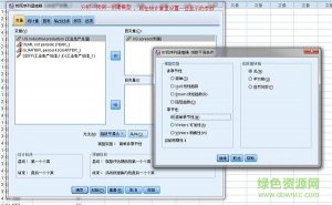 spss10.0中文版