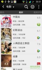 htc随身影院软件v6.1.1 Android版