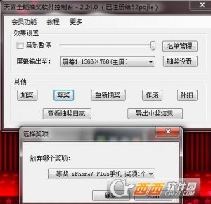 天禧全能抽奖免费版