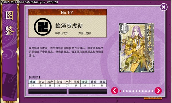 刀剑乱舞online初始刀选择哪一个比较好 初始刀选择推荐