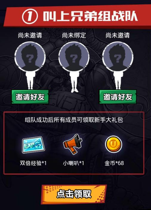 街头篮球手机游戏黄金联赛如何玩 街头篮球手机游戏黄金联赛规则一览
