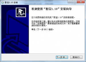 影宝