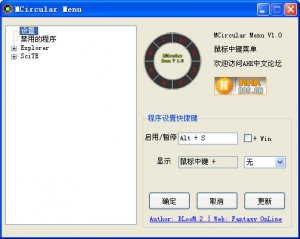 鼠标中键菜单(MCircular Menu)
