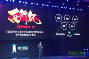 腾讯西行纪v1.0 官方Android版