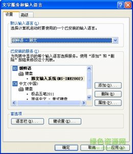 2017Microsoft韩文输入法官方安装版