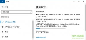 kb4013429(解决kb4013429安装更新失败)for Win
