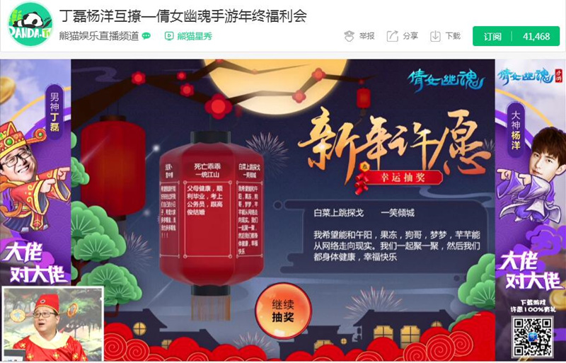 倩女幽魂手机游戏昨天进行直播 倩女幽魂手机游戏直播内容回顾