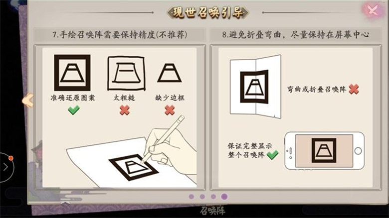 阴阳师现世召唤阵怎么样召唤 阴阳师现世符咒如何使用