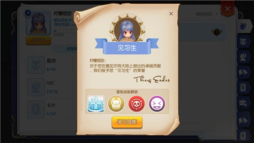 仙境传闻ro怎么样接冒险任务 仙境传闻冒险任务如何做