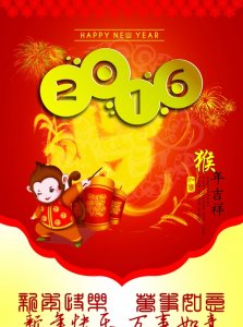 2016新年广告海报源文件(猴年吉祥)