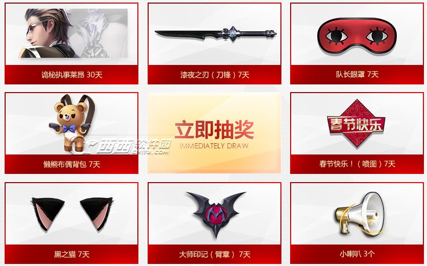 枪神纪1月幸运特工地址 1月幸运特工回归礼包奖励和抽奖奖励查询